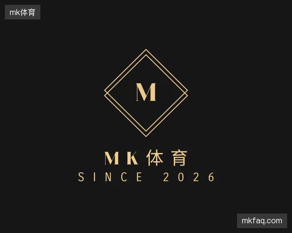 关于mk体育官网