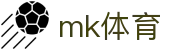 MK体育（mk）官网 - 热门体育赛事全覆盖 · mk.com